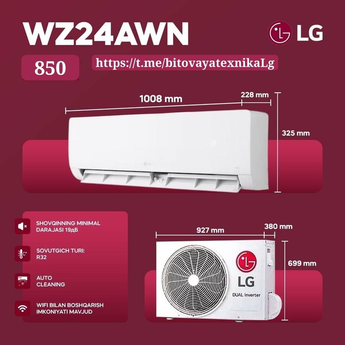 Кондиционеры LG WZ12/18/24 AWN Inverter От официального дилера