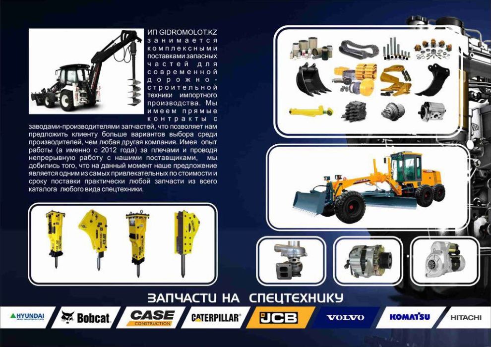 Гидромолоты на ЭКСКАВАТОР