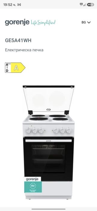 Готварска печка GORENJE GE5A41WH