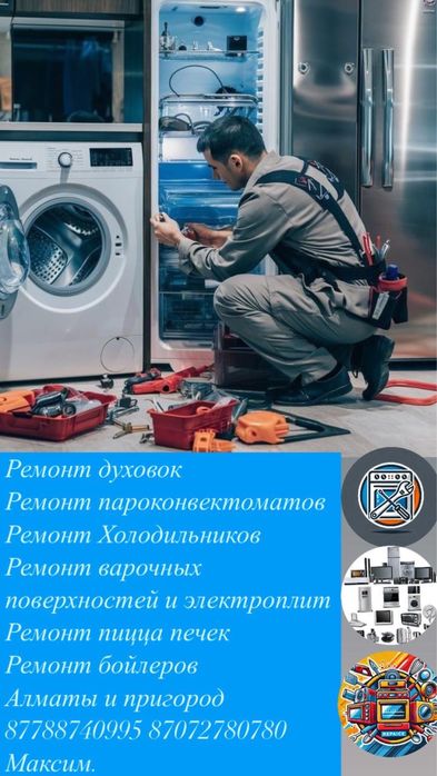 Ремонт электроплит фритюрниц духовок пицца печек