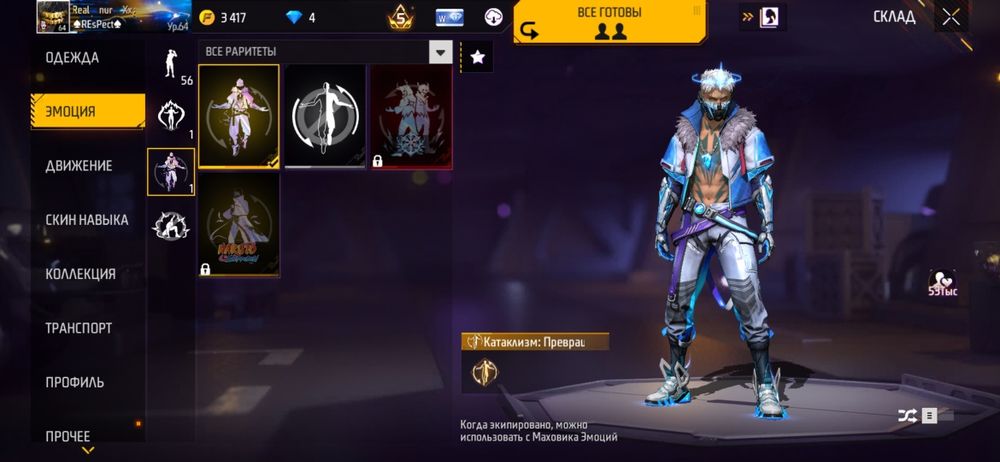 Продам фф аккаунт