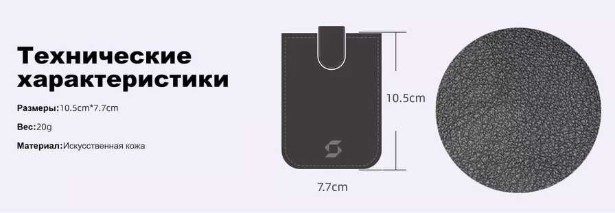 Чехол для аппаратных криптокошельков SafePal X1, S1 и S1 Pro
