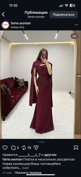 вечернее платье…………..