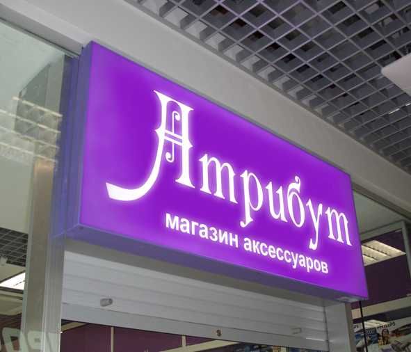 Бегущая строка Шымкент Лайтбокс печать Баннера