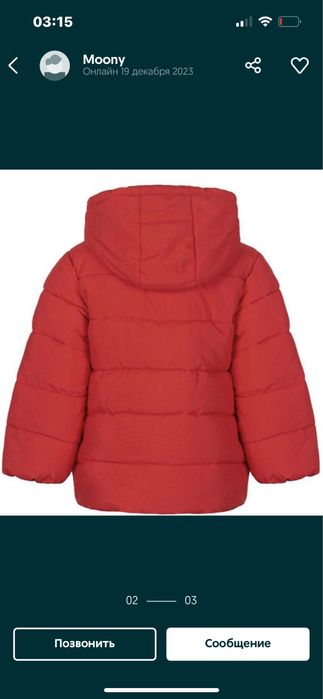 Куртка на холодное межсезонье