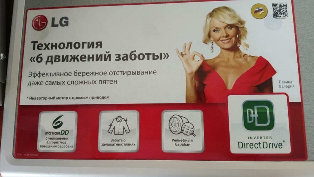 Стиральная машина LG  серый