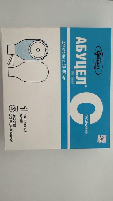 Калоприёмники.