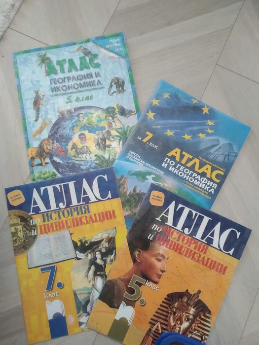 Атласи по история и география за 5 и 7 клас