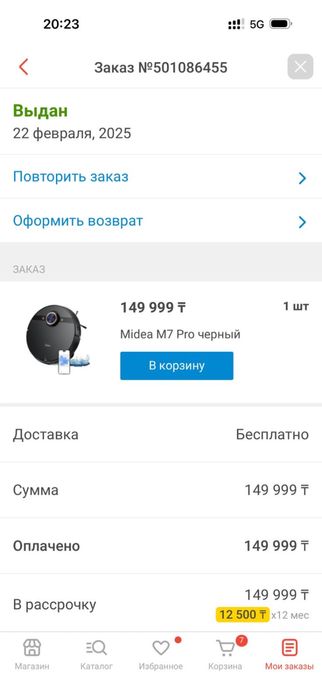 Робот пылесос Midea M7 Pro