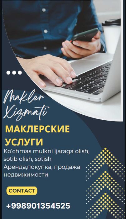 Поможем Купить-Продать, Сдать-Снять Недвижимость в кратчайшие сроки