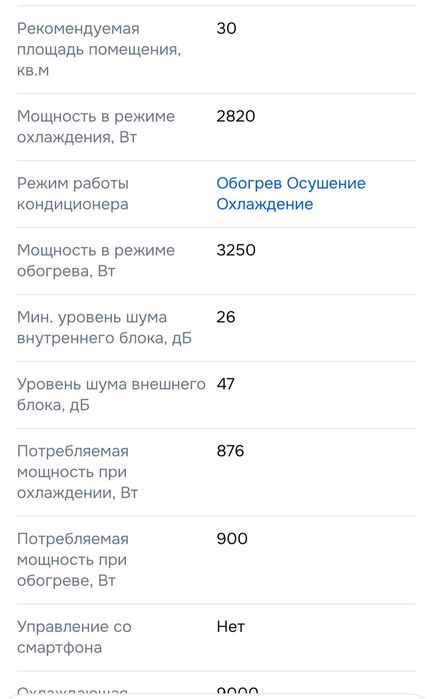 Сплит система новый 09