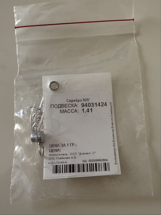 Хамса подвеска, серебро 925 проба, новое