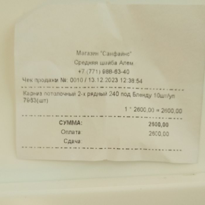 Продам, новый карниз 2,4м