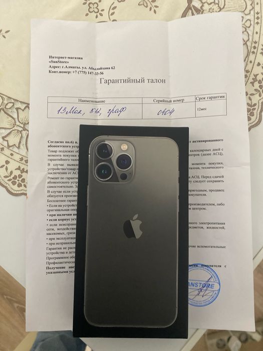 Продам Айфон 13про макс запечатанный новый iphone 13pro Max 512ГБ
