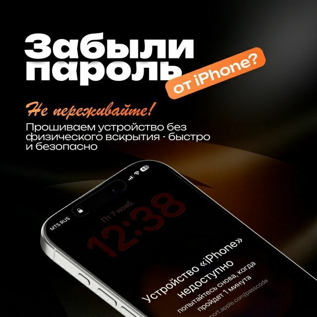 Прошивка iPhone и iPad | Разблокировка | Обновлен