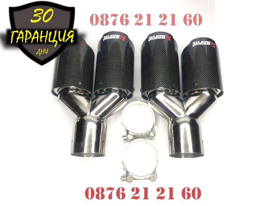 Накрайници AKRAPOVIC Ауспух Акрапович Гърне Двуцевка Карбон Карбонови