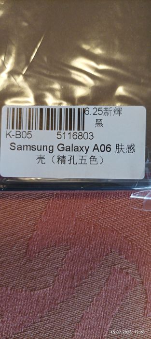 Калъфче за Самсунг А06 и Xiomi Poco M3 pro, Samsung A16, A36