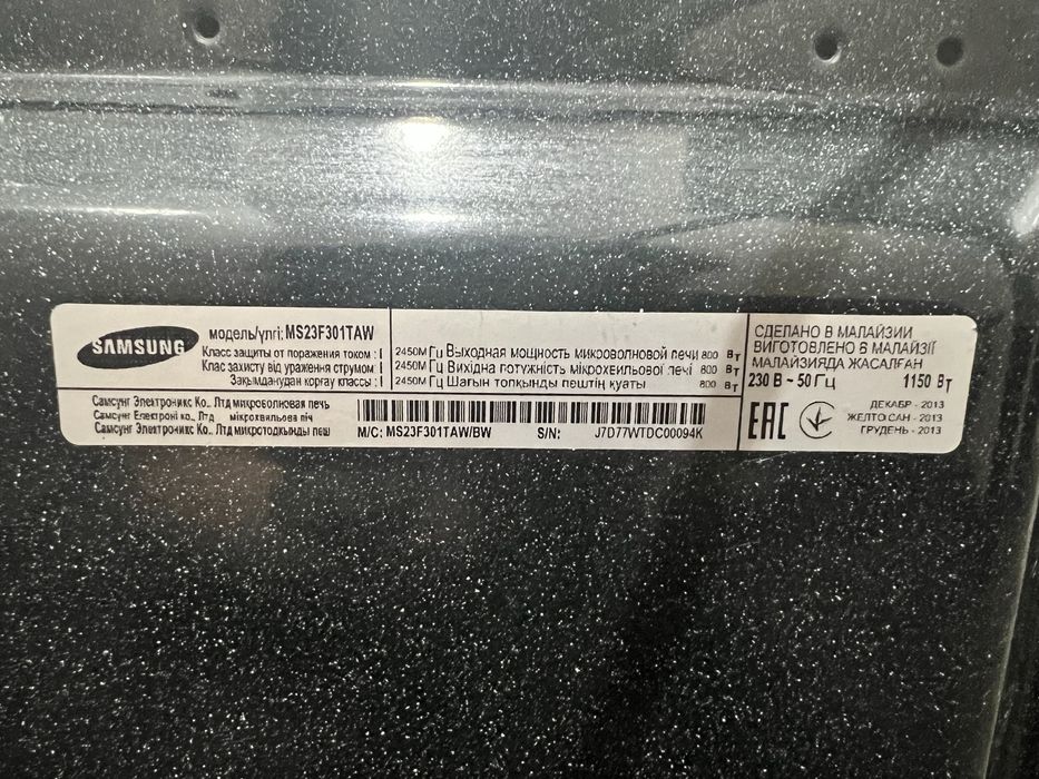 Микроволновая печь