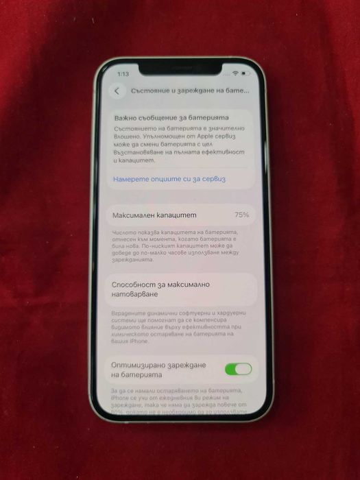***ПЕРФЕКТЕН** iPhone 12 64GB - 75%BH