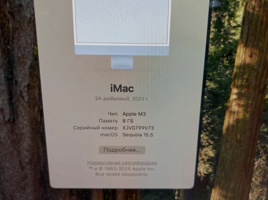 Премиум iMac 24/M3/8GB/256SSD/2023