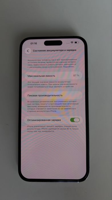 iPhone 14 Pro Max 256 ГБ