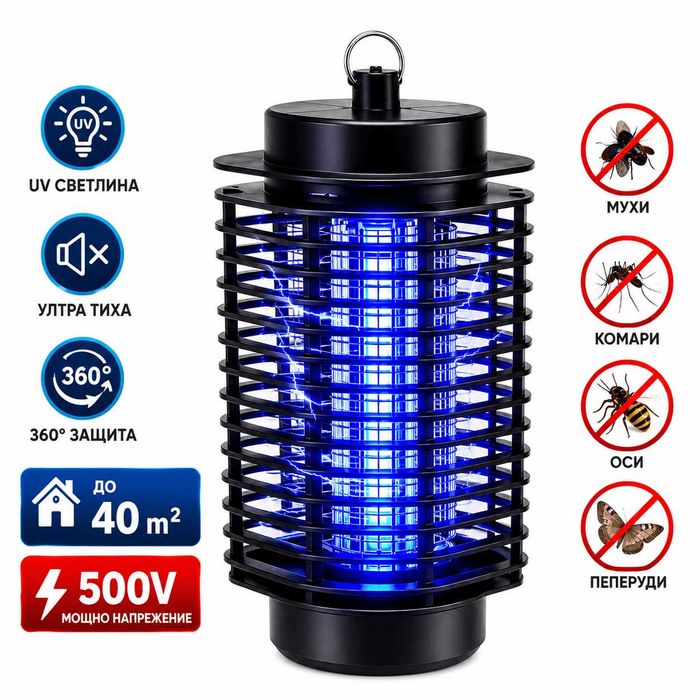 Лампи против Насекоми, Лампа срещу Комари и Вредители LED UV