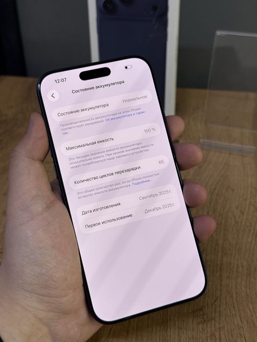 Iphone 17 Pro Max 1TB E-sim 100% | Mobile Zone