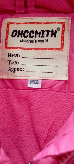 Одежда верхняя зимняя детская