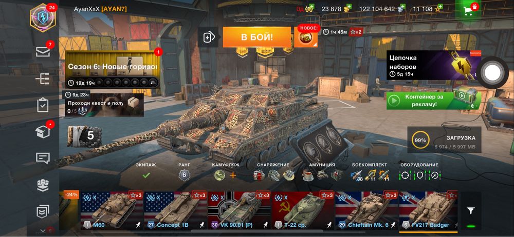 Продам аккаунт 10 лвл вес доступен