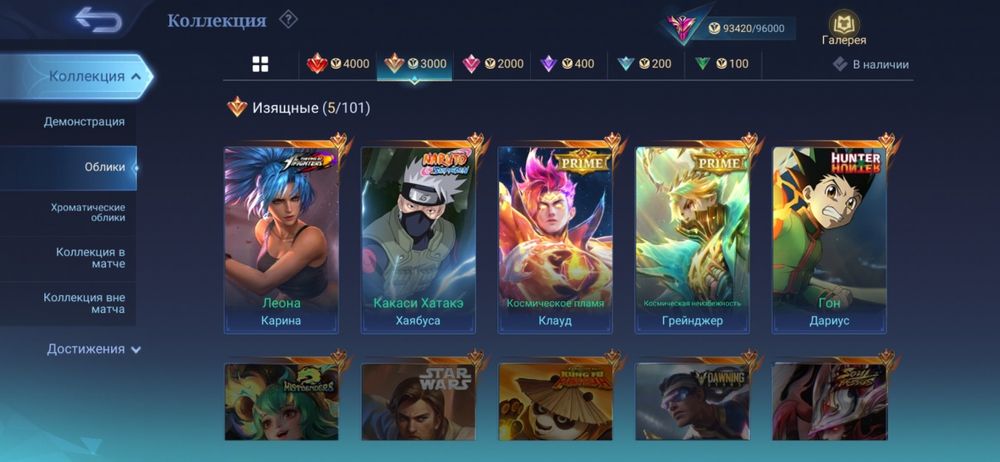 Продам или обменяю аккаунт Mobile legends