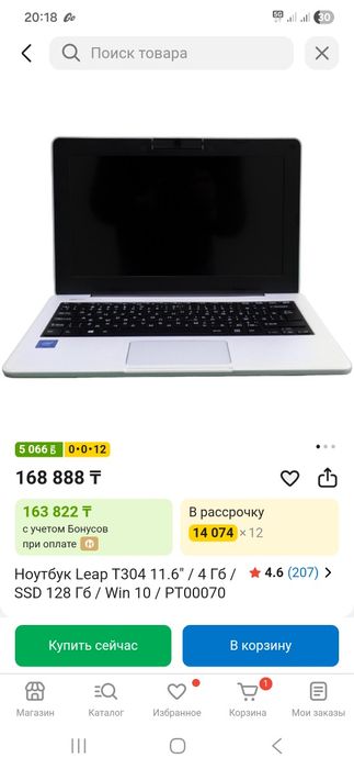Продается ультрабук