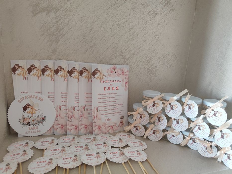 Банери и карти за погача 1 лв