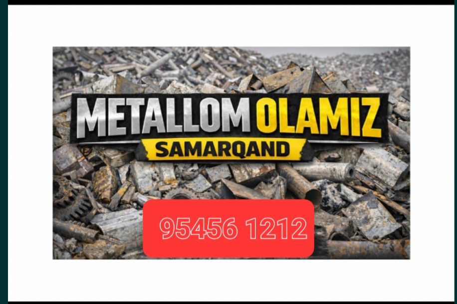 Металлом металлом