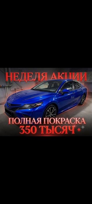 Костоправ маляр рихтовка полировка