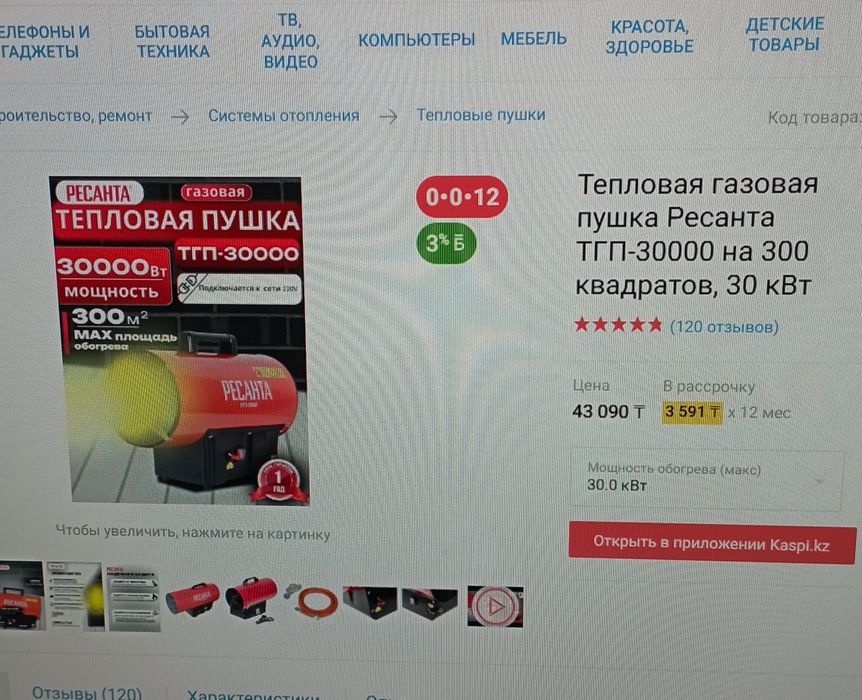 Тепловая газовая пушка