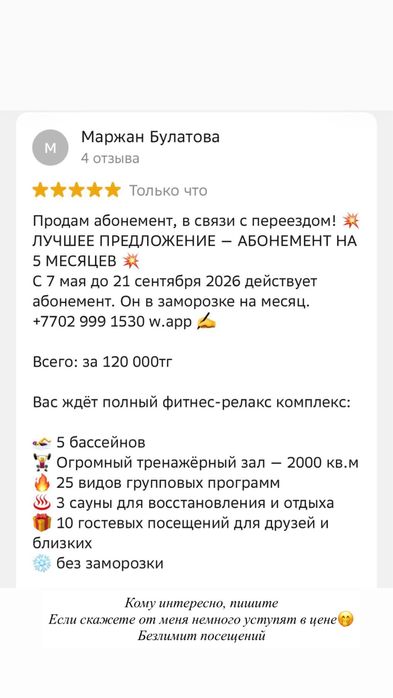Продам абонемент qazswimacademy