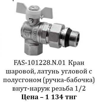 Кран шаровый латунный распродажа