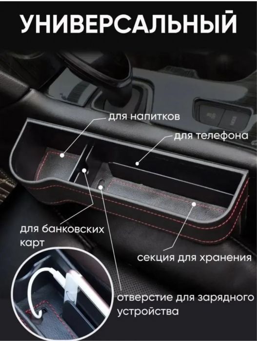 Органайзер для мелочевки