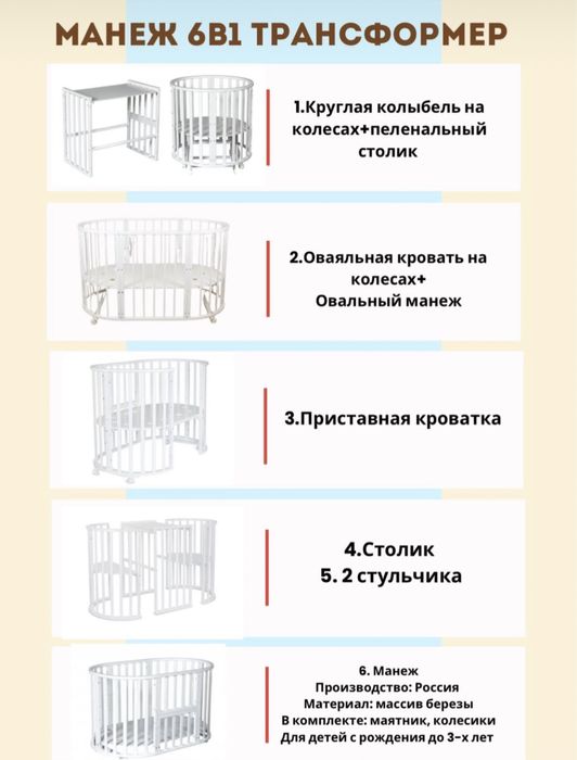 6в1 манеж сатылады, состояние отличное
