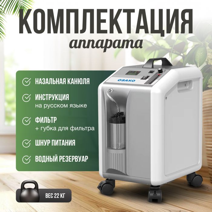 Кислородные к-о-н-цен-тр-а-тор