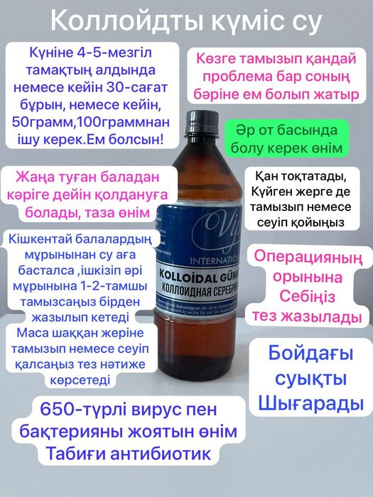 Продам  Коллоидную Серебряную воду