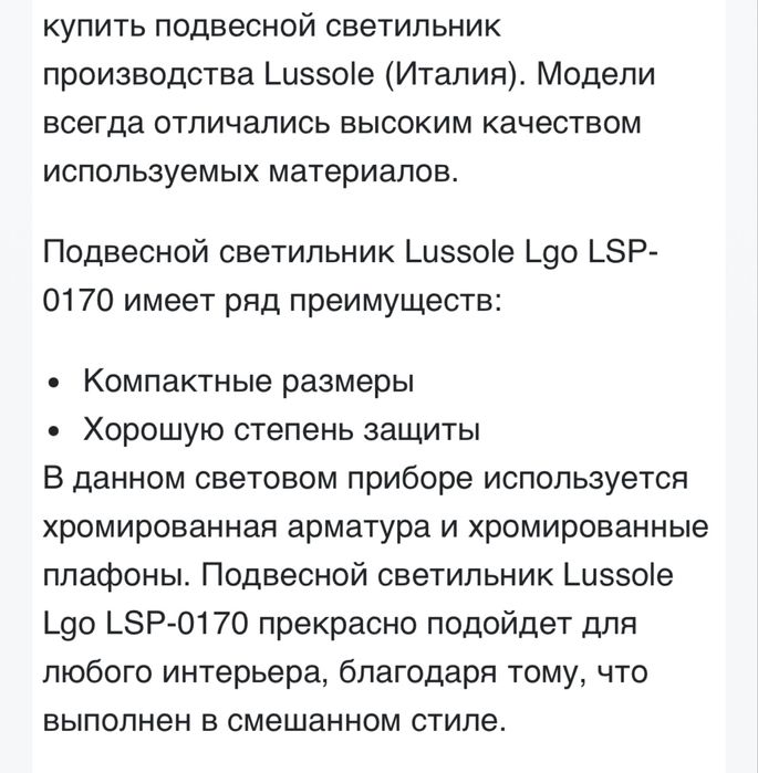 Светильник потолочный