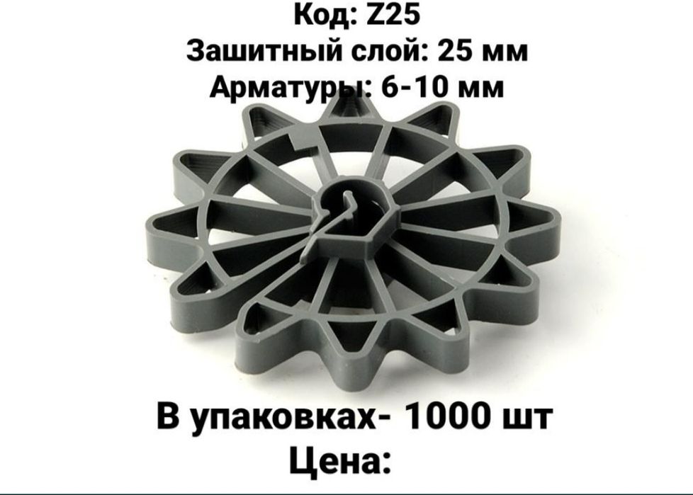 Фиксатор для монолит