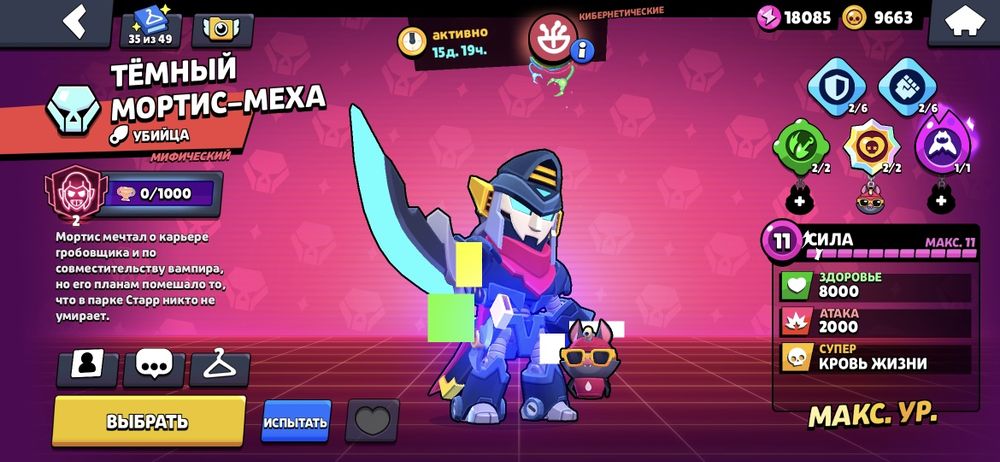 Продам аккаунт Brawl Stars
