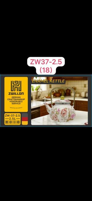 чайник,чайники,чай