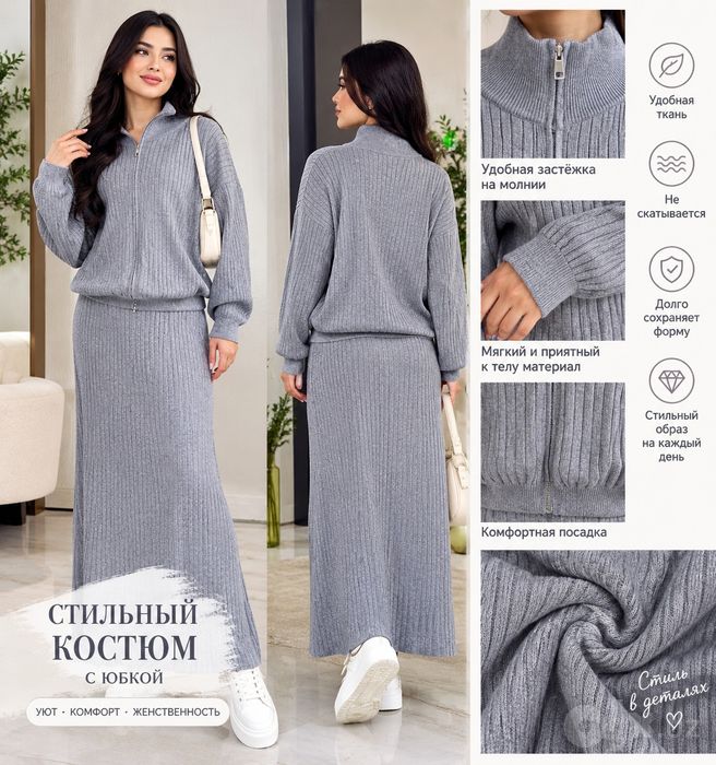 Двойка женские осенние