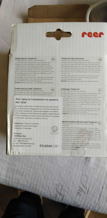 Нагревател за шишета и бурканчета