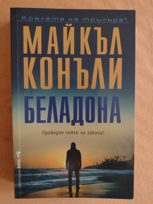 Книги трилъри по 5 евро