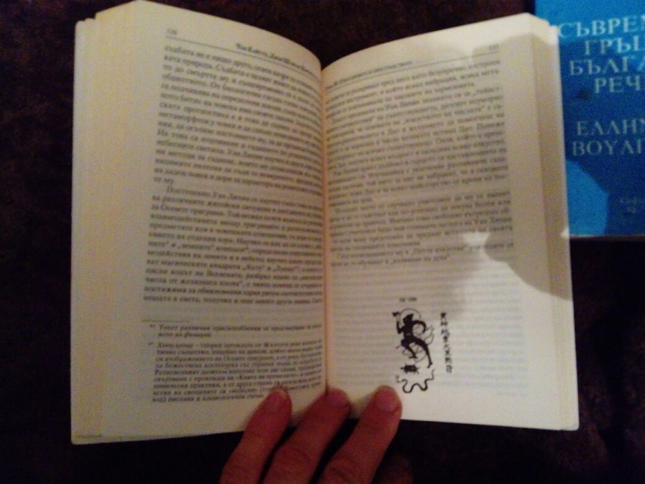 Портите на дракона.. Дао