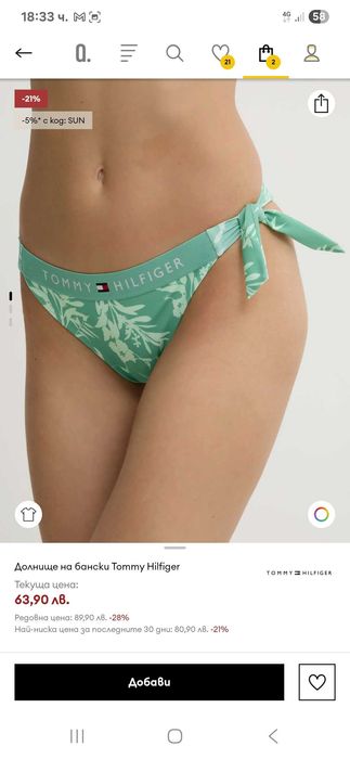 Оригинално долнище на бански Tommy Hilfiger